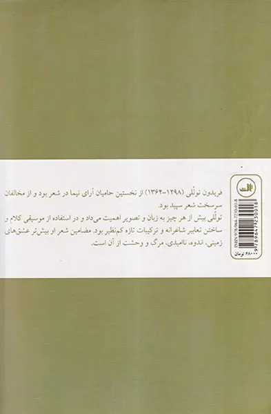 این بانگ دلاویز